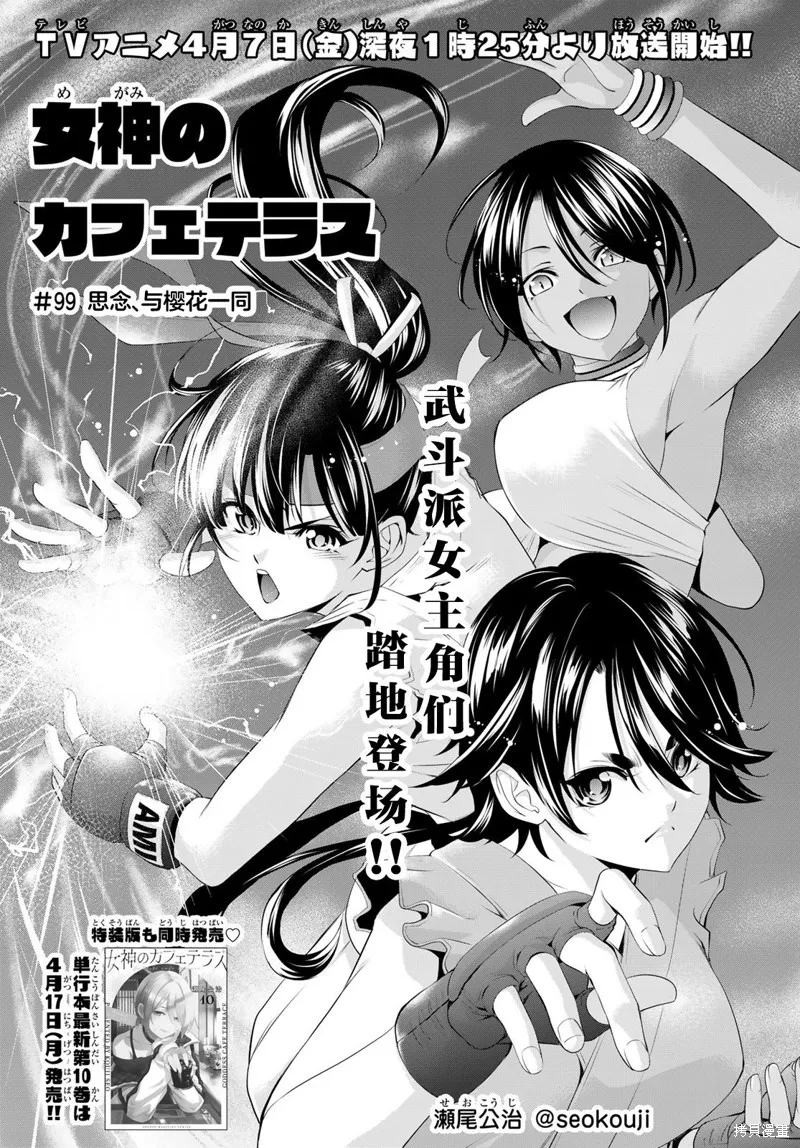 第99话 第1页