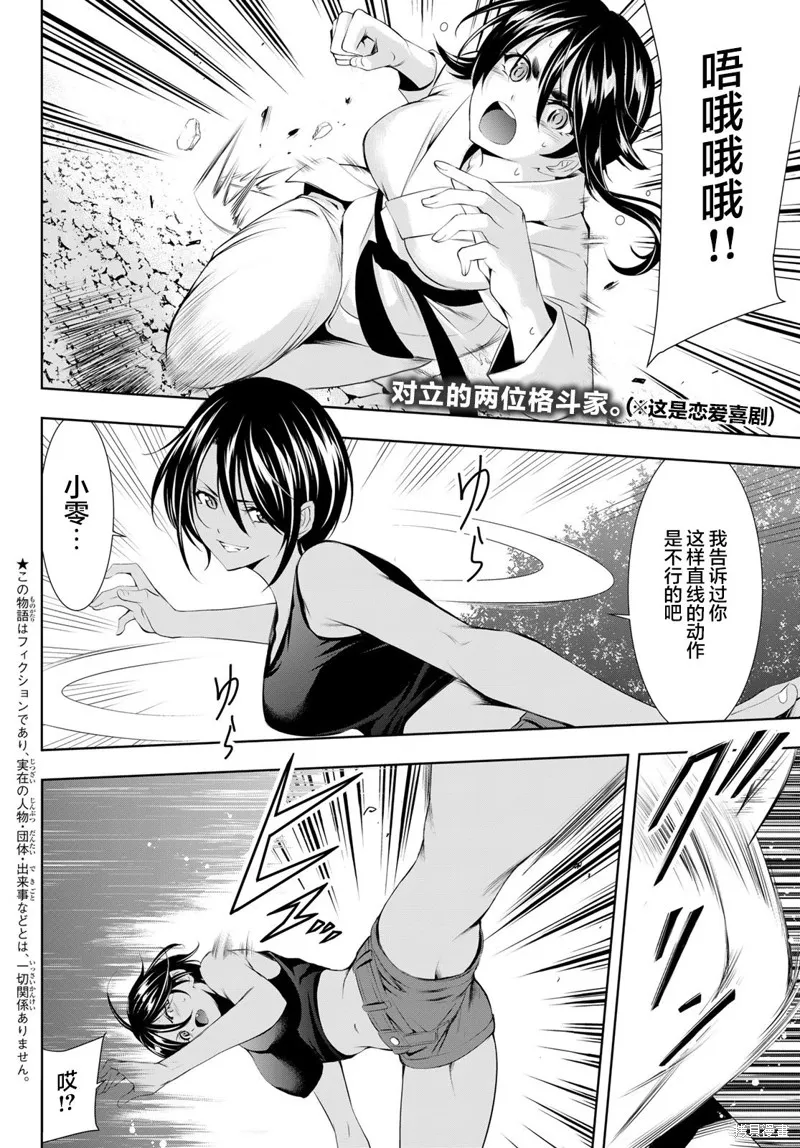 第99话 第2页