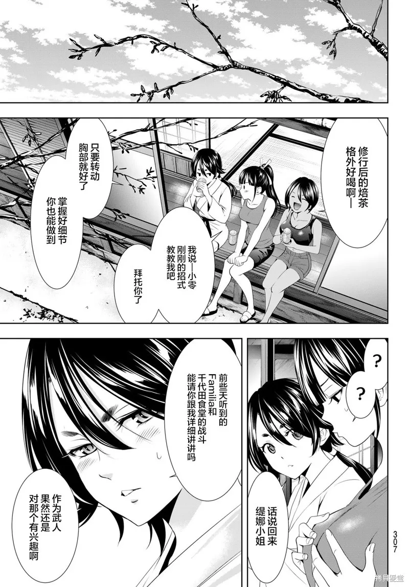 第99话 第5页