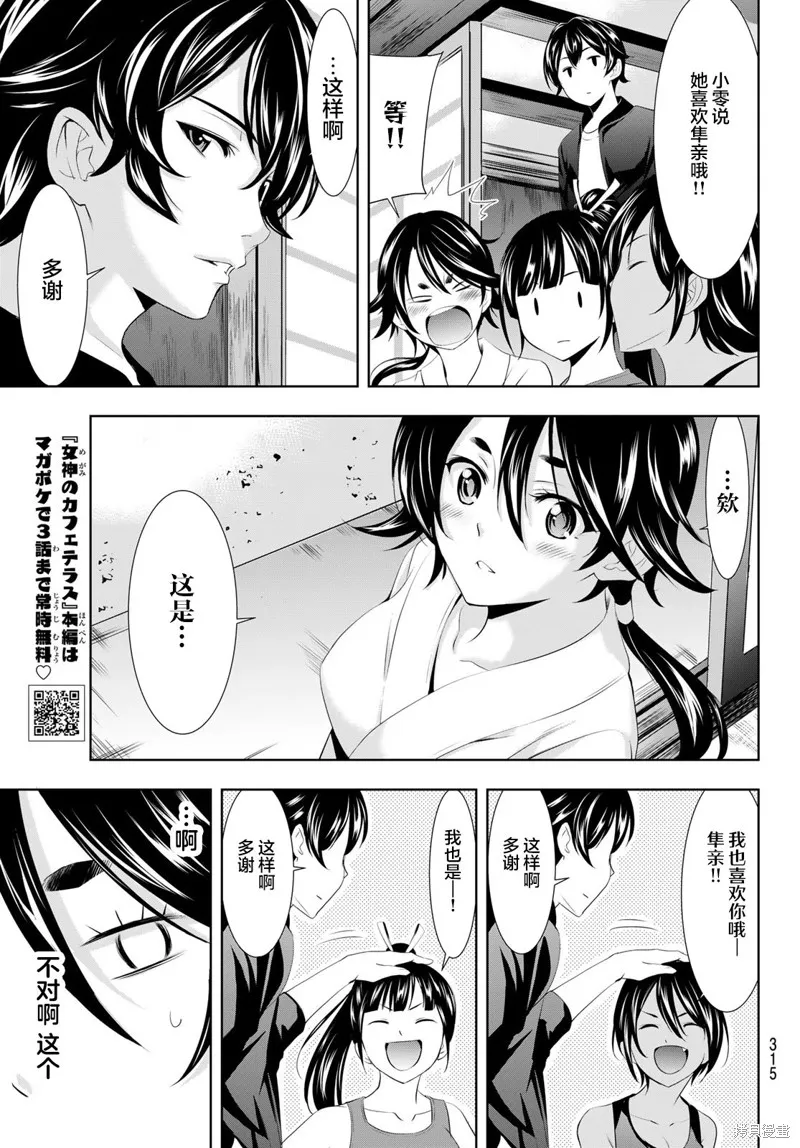 第99话 第13页