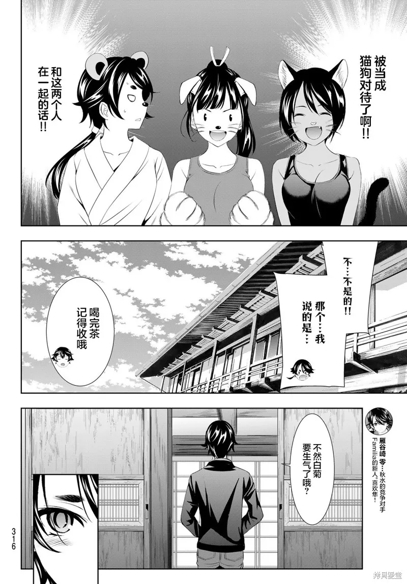 第99话 第14页