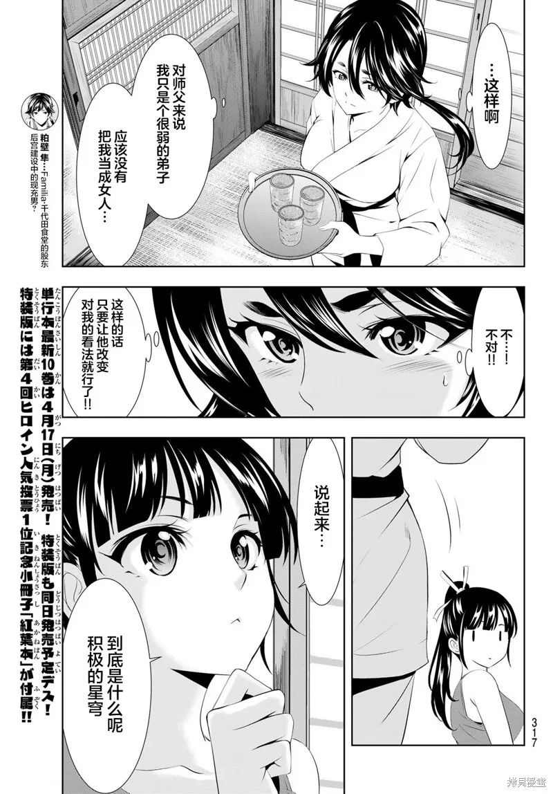 第99话 第15页