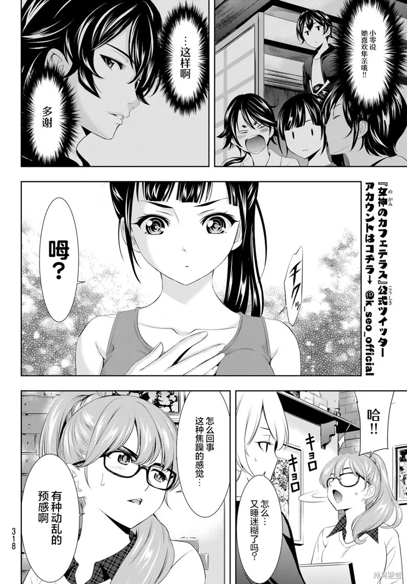 第99话 第16页