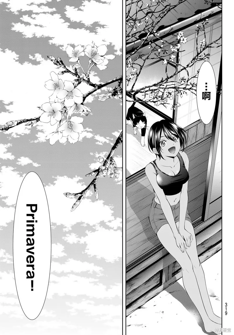 第99话 第17页