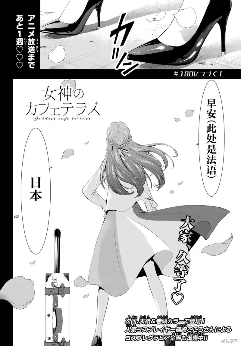 第99话 第18页