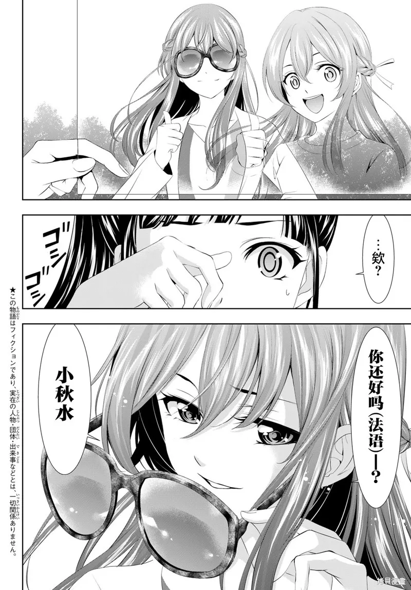 第100话 第1页
