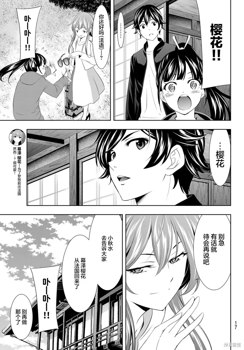 第100话 第2页