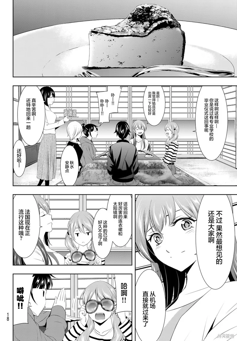 第100话 第3页