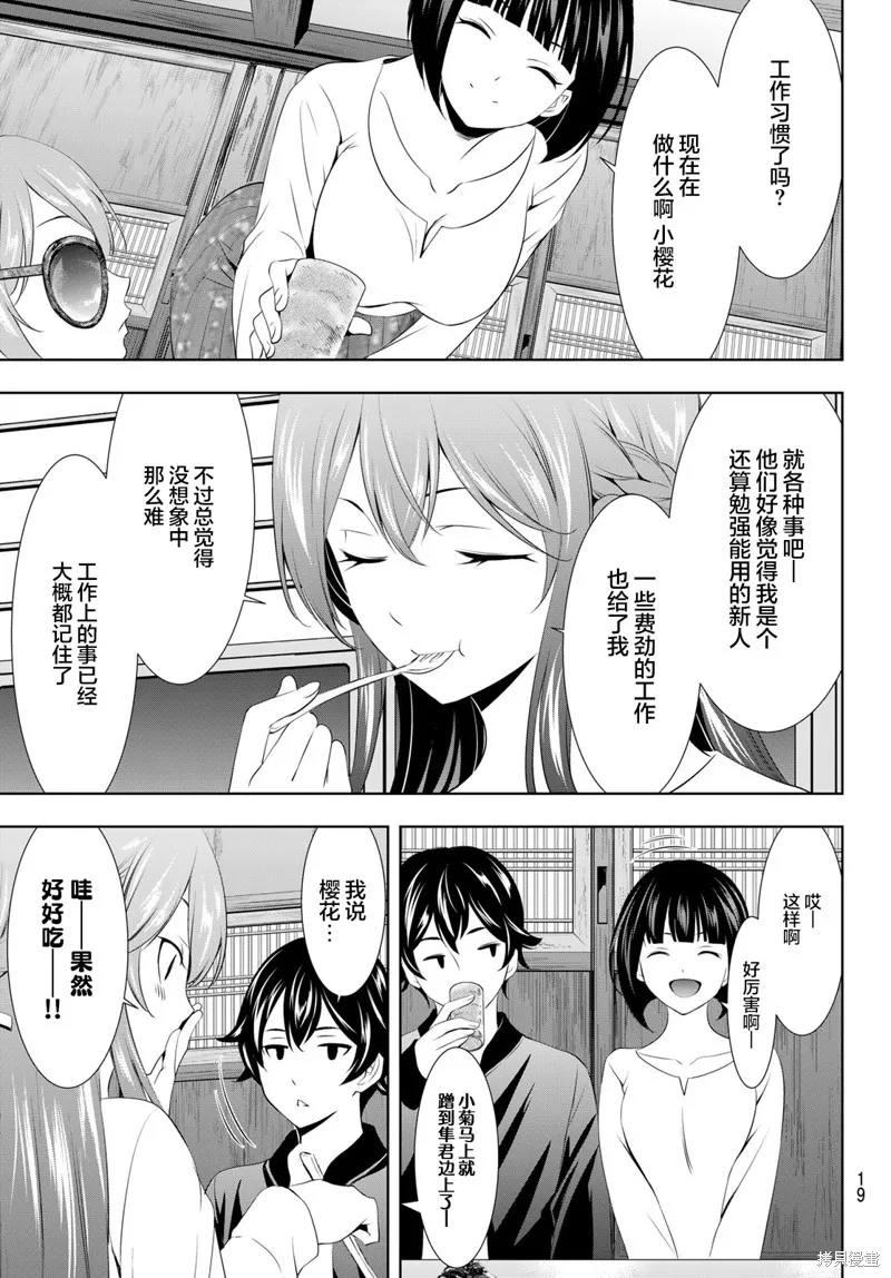 第100话 第4页