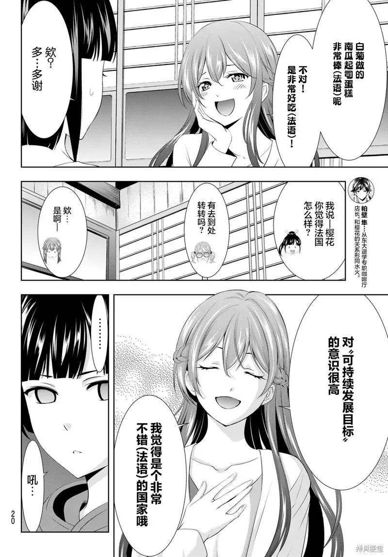 第100话 第5页