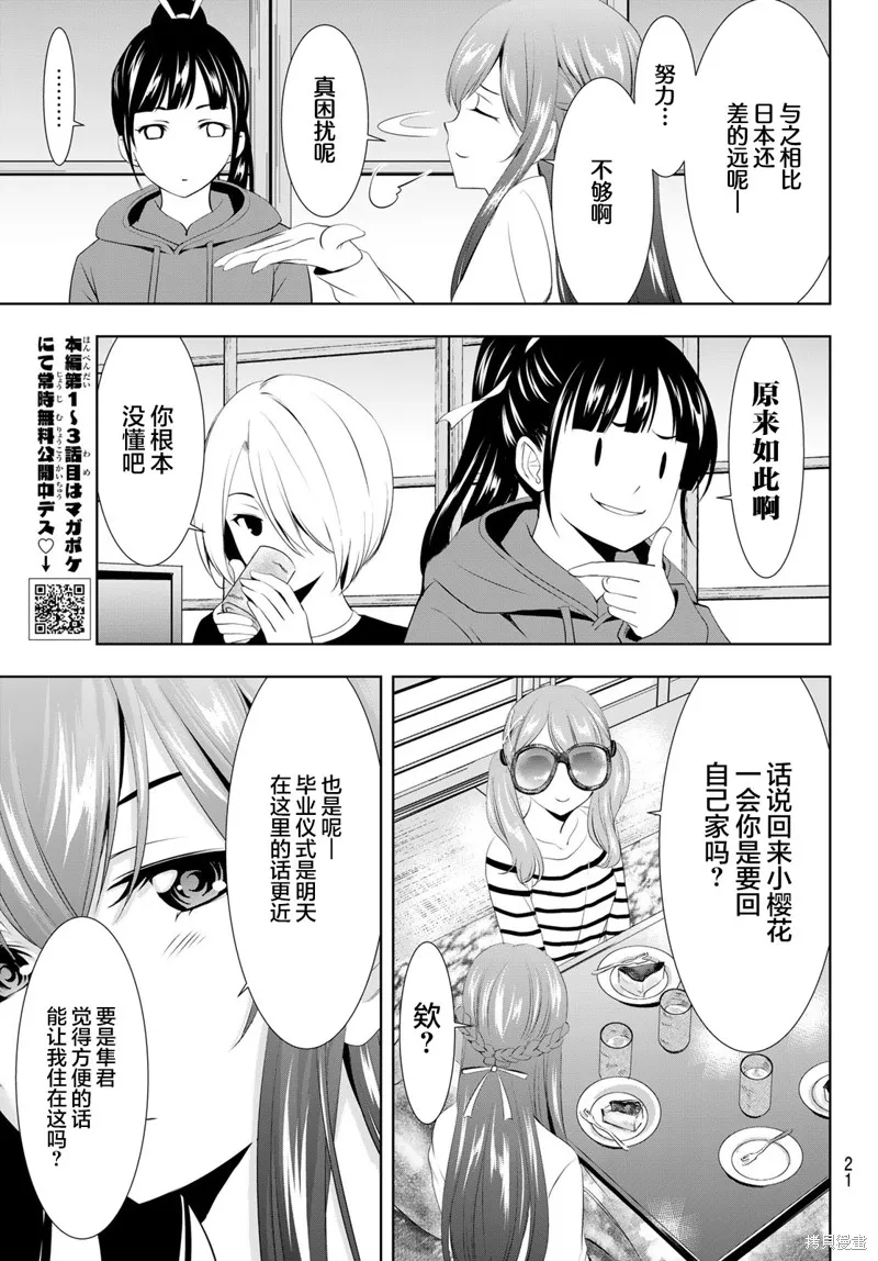 第100话 第6页