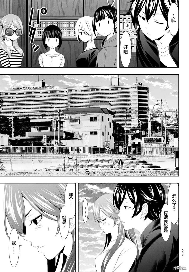 第100话 第8页
