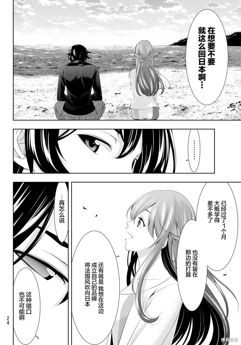 第100话 第9页
