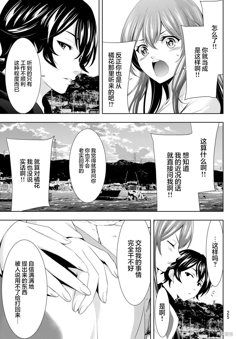 第100话 第10页