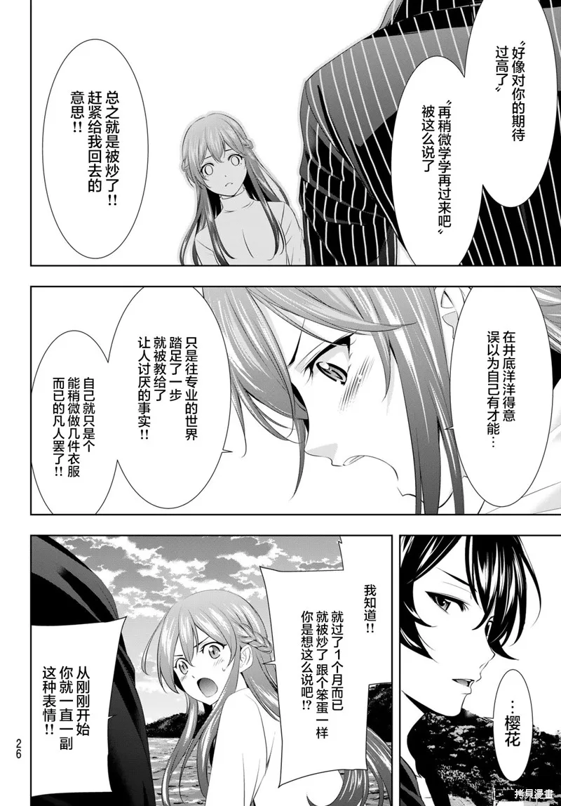 第100话 第11页