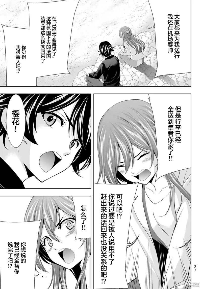 第100话 第12页
