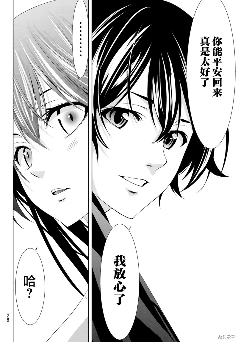 第100话 第13页