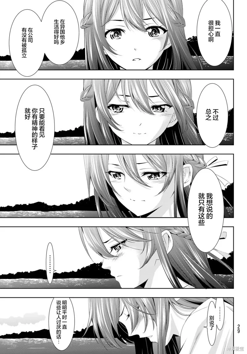 第100话 第14页