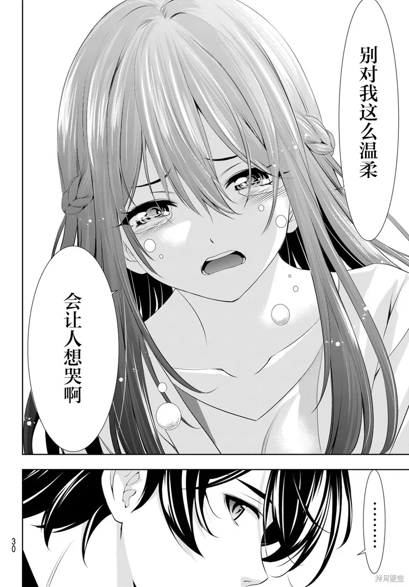 第100话 第15页