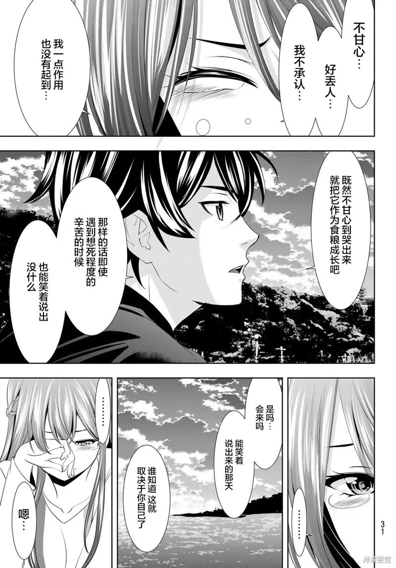 第100话 第16页