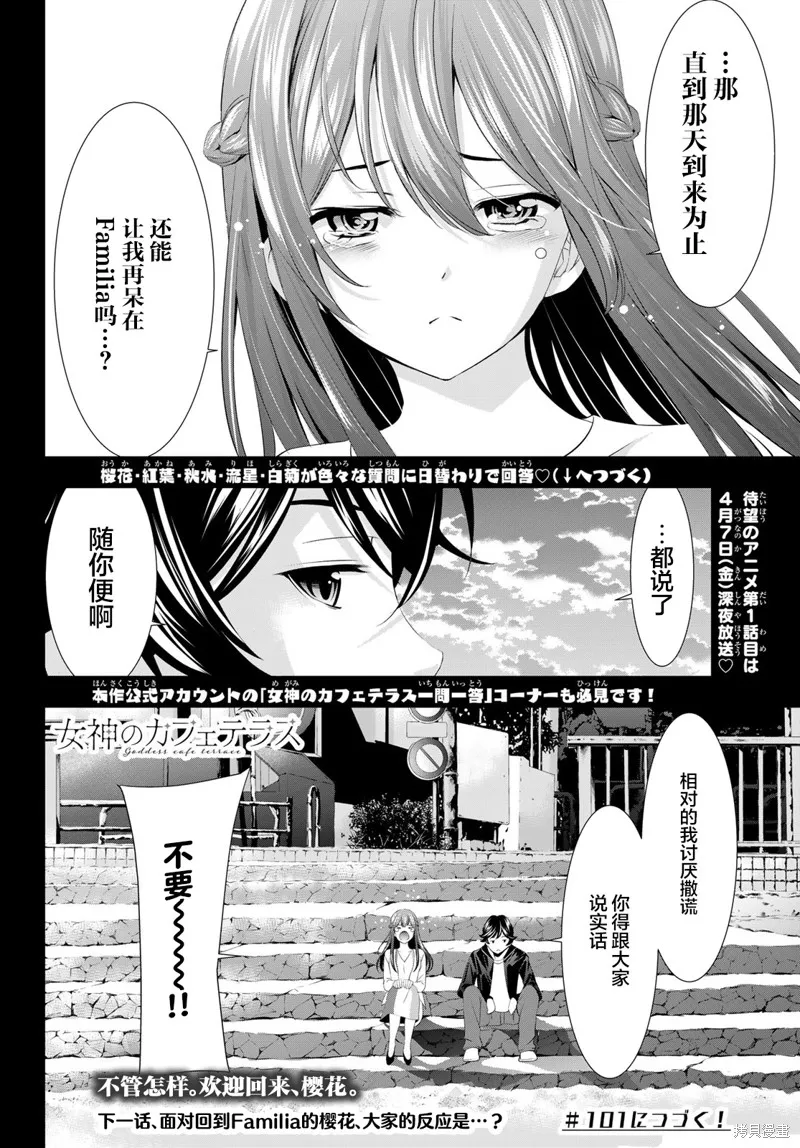 第100话 第17页