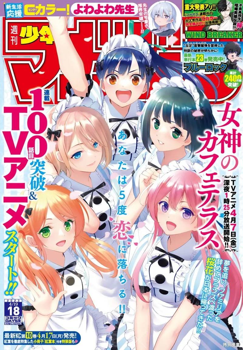 第100话 第20页