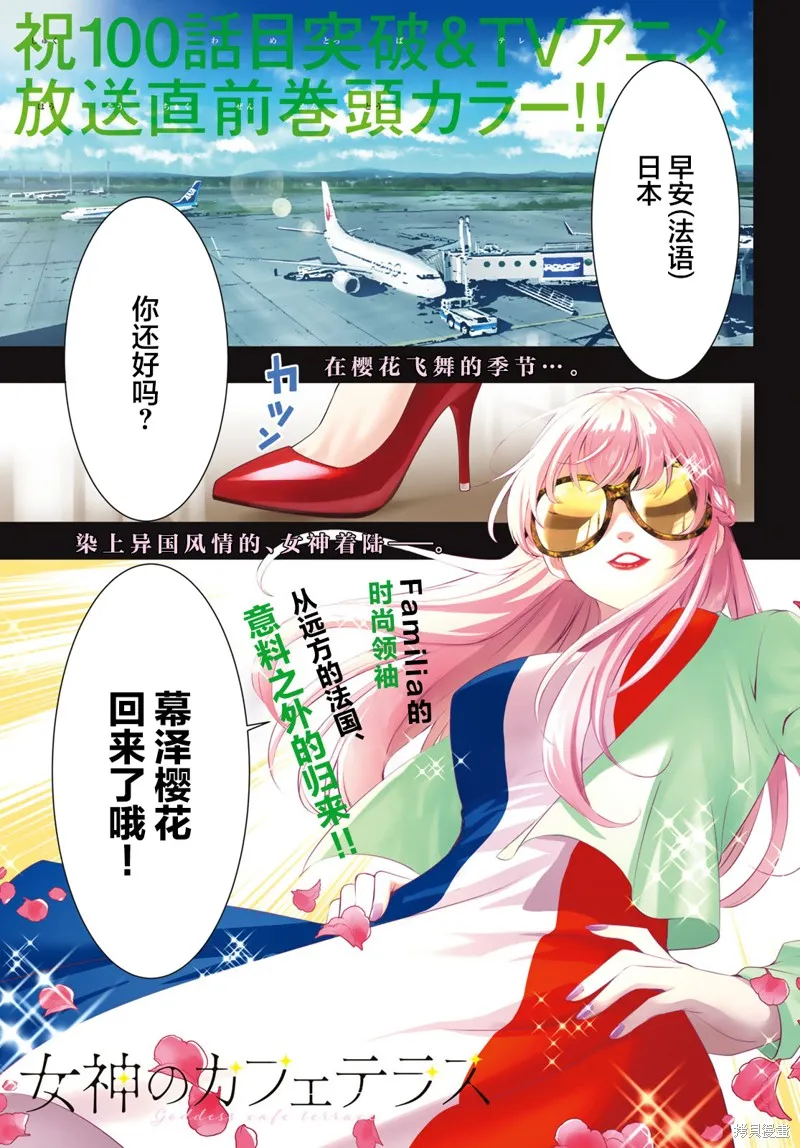 第100话 第22页
