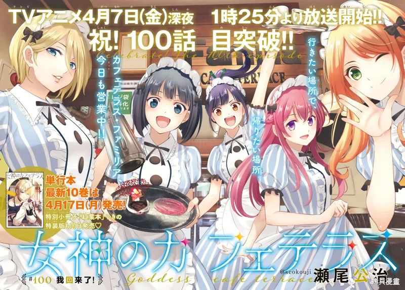 第100话 第23页