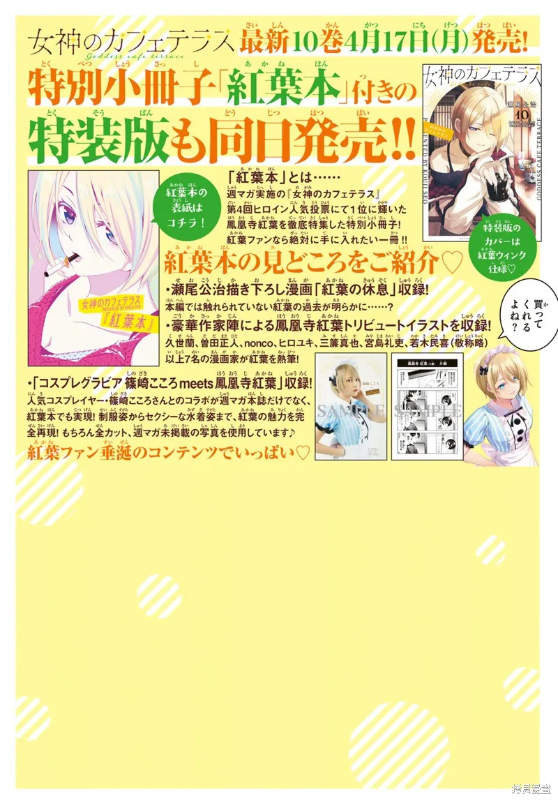 第100话 第24页