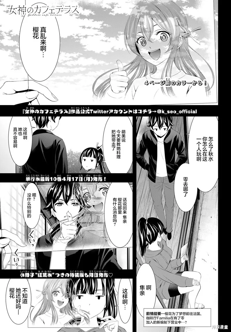 第100话 第25页
