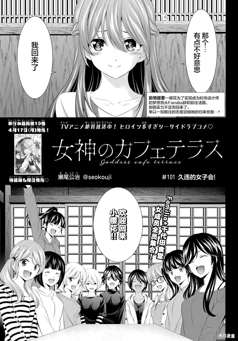 第101话 第1页