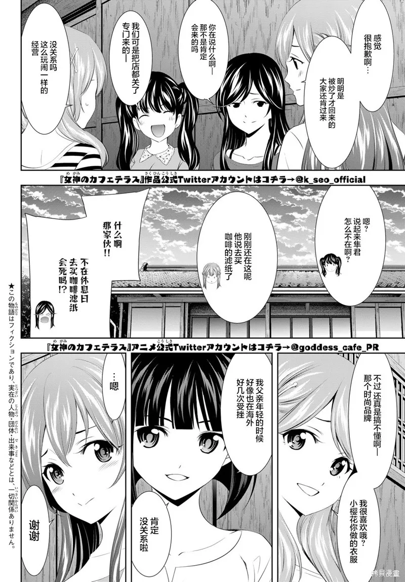 第101话 第2页