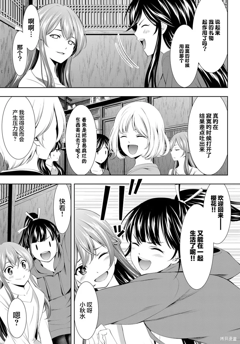 第101话 第3页