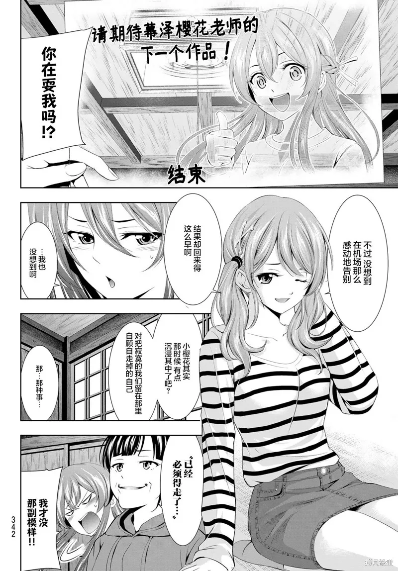 第101话 第4页