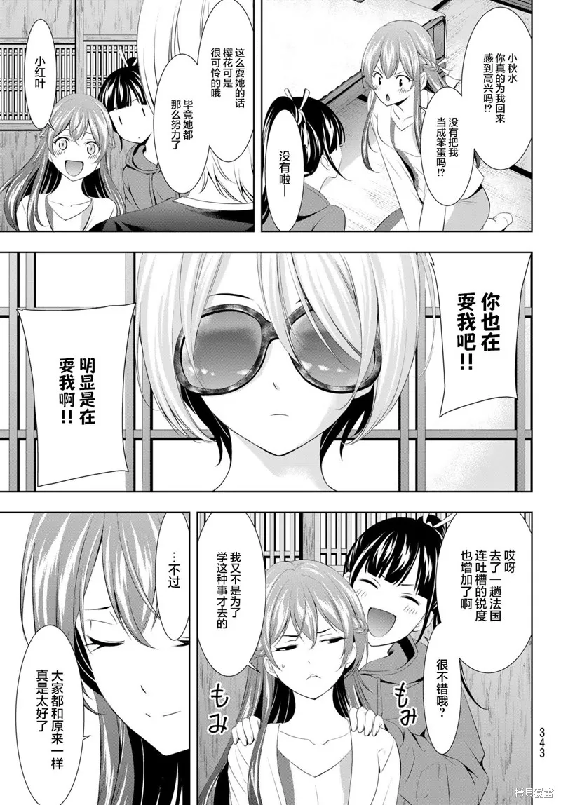 第101话 第5页