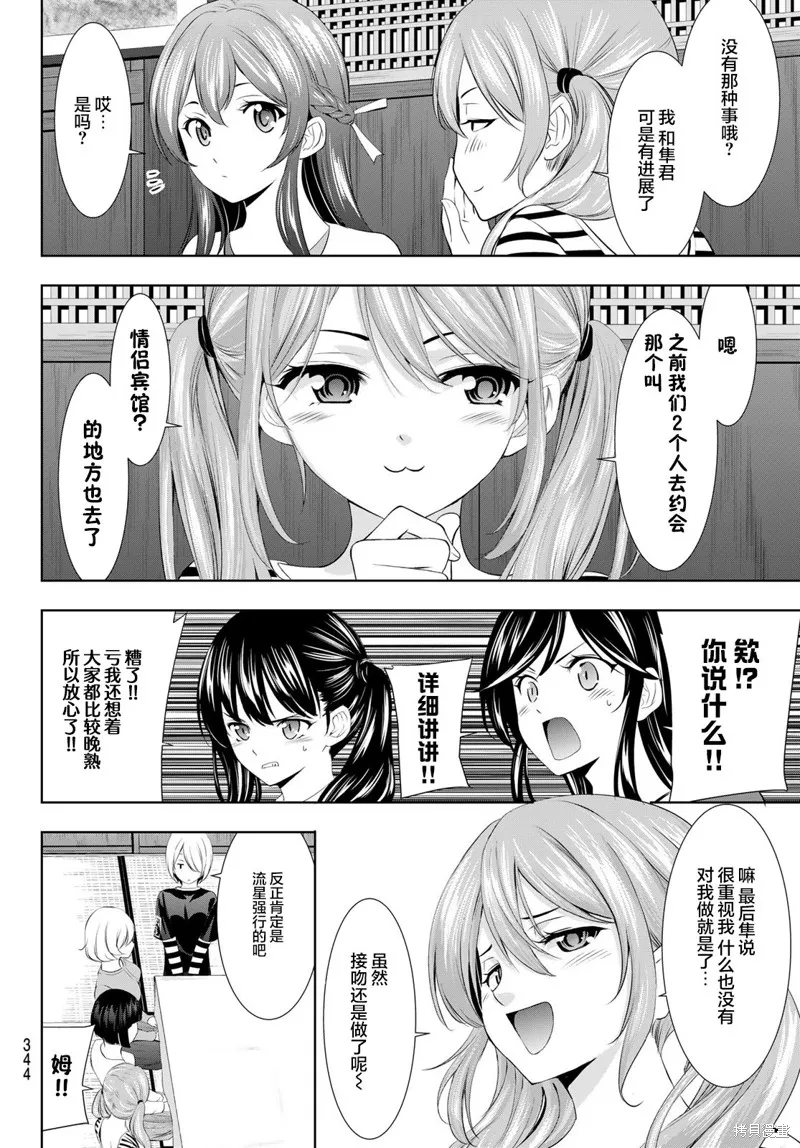 第101话 第6页