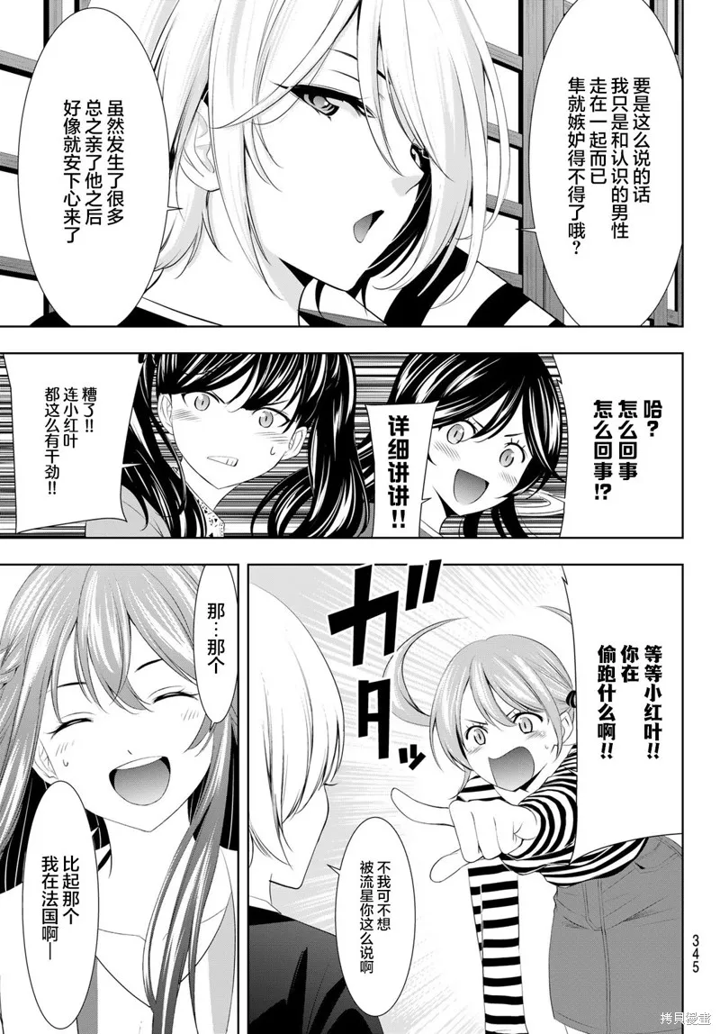 第101话 第7页
