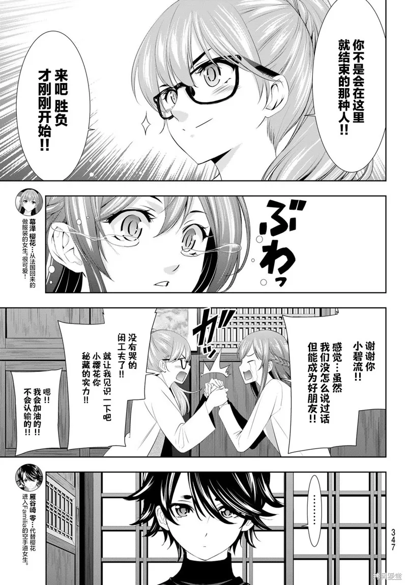 第101话 第9页