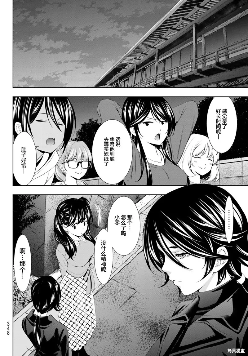 第101话 第10页