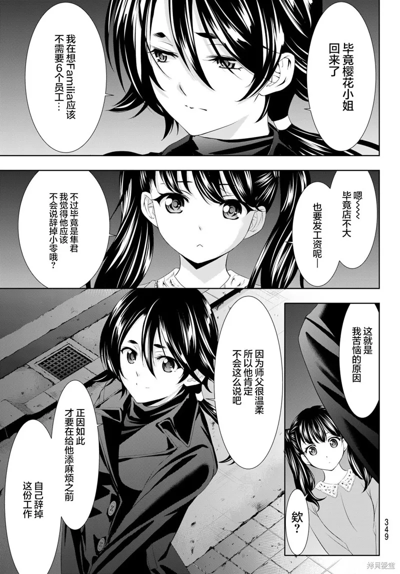 第101话 第11页