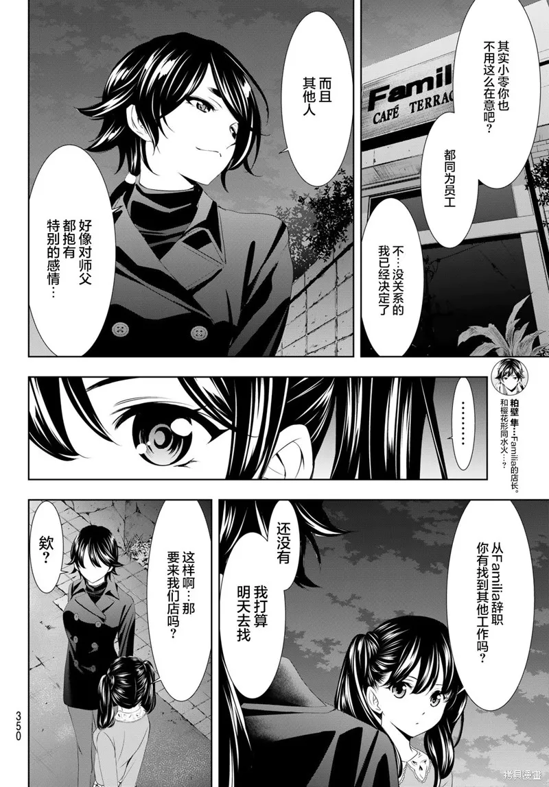 第101话 第12页