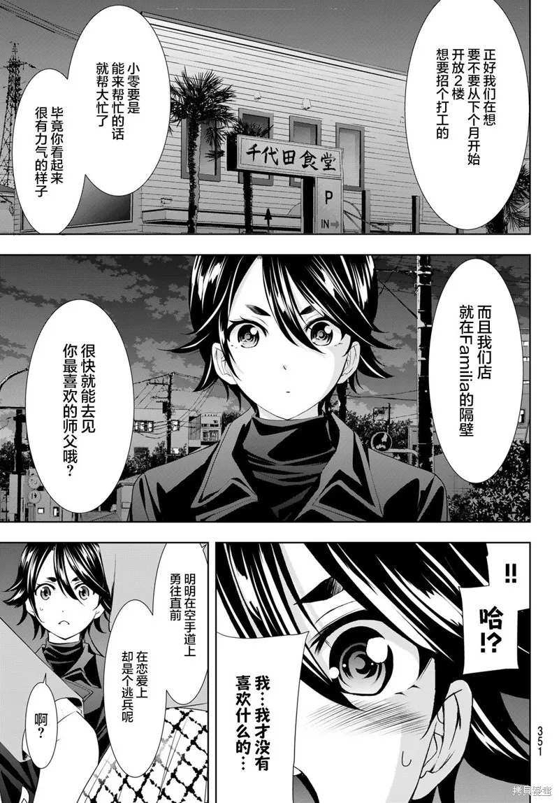 第101话 第13页