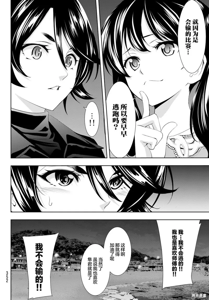 第101话 第14页