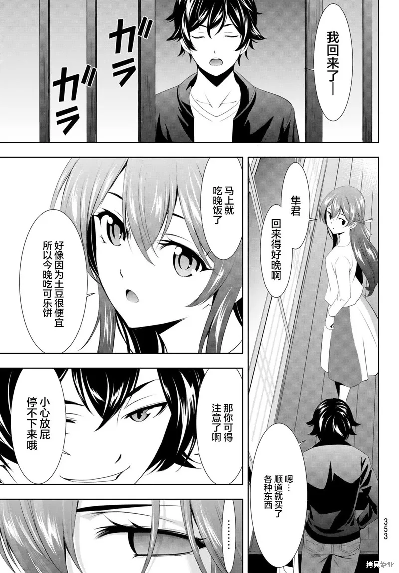第101话 第15页