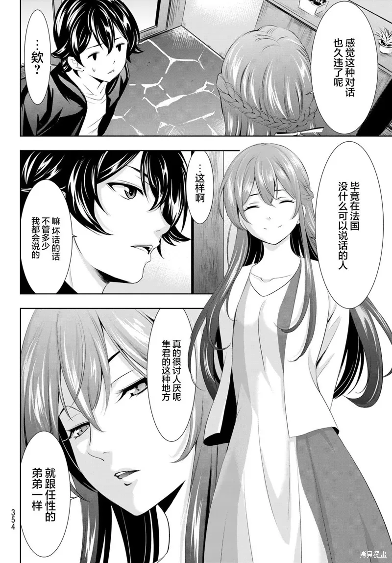 第101话 第16页