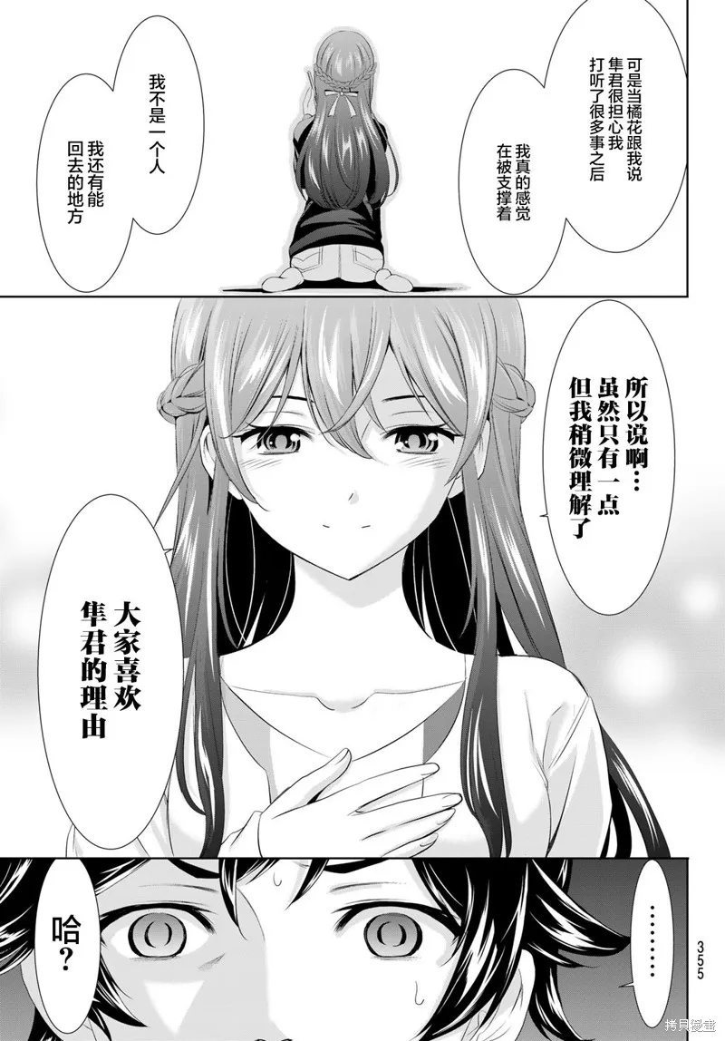 第101话 第17页