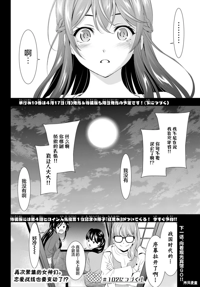 第101话 第18页