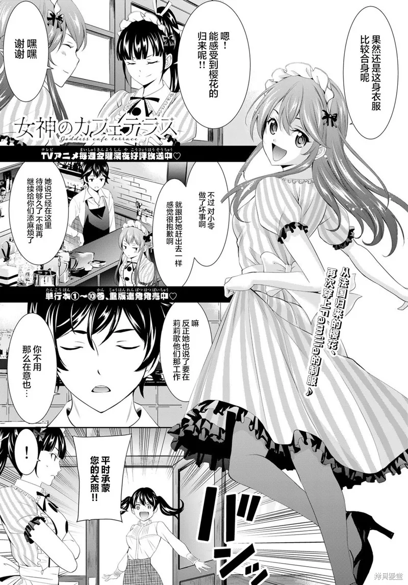 第102话 第1页