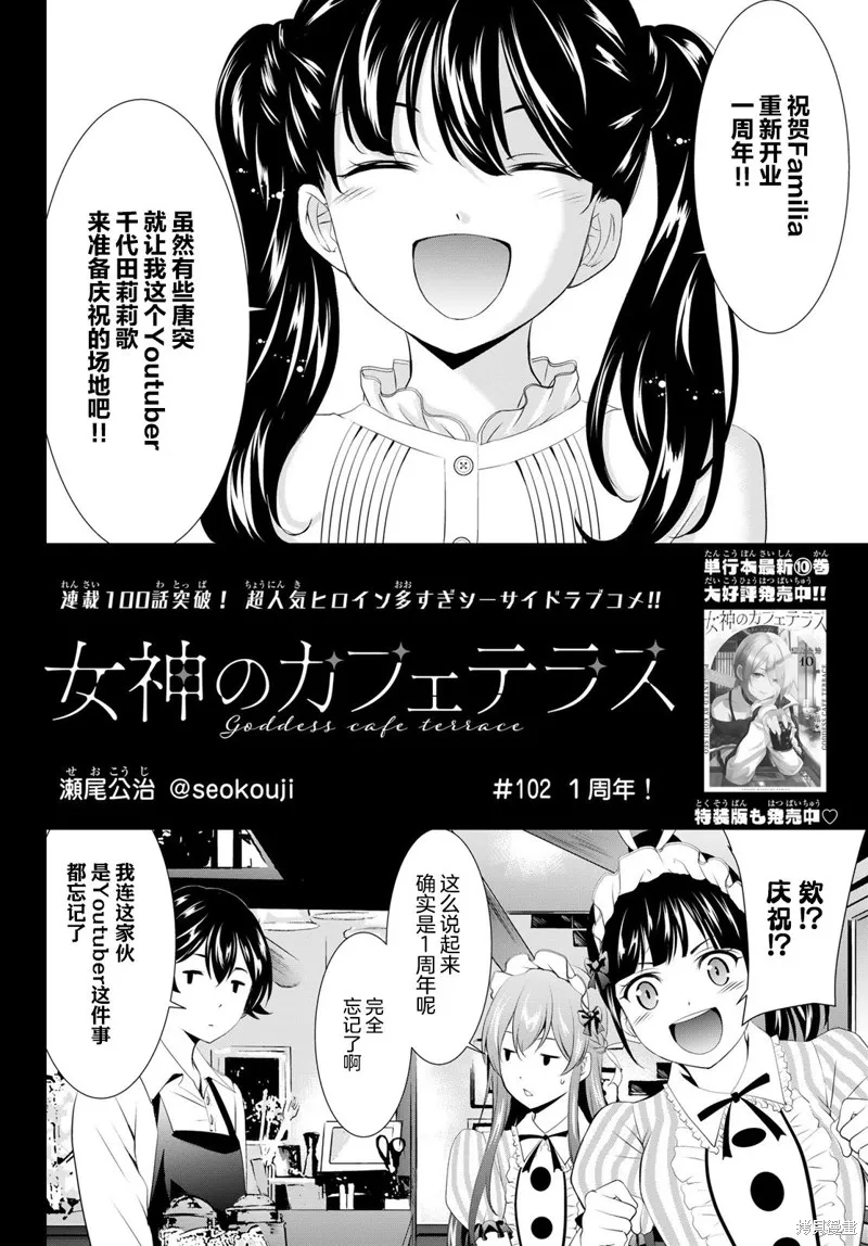 第102话 第2页