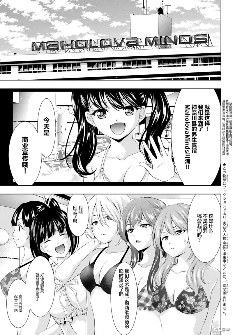 第102话 第3页